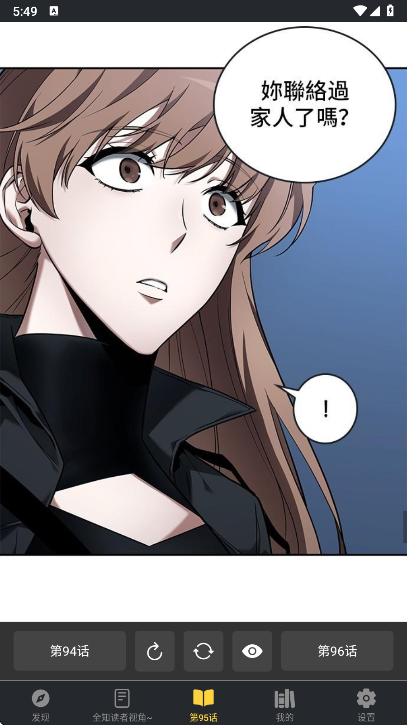 漫港漫画安卓版下载-漫港漫画最新版下载v2.3.1