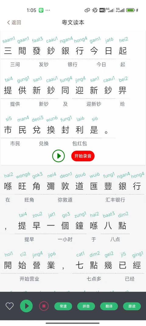 粤语派安卓版下载-粤语派最新版下载v1.0.8