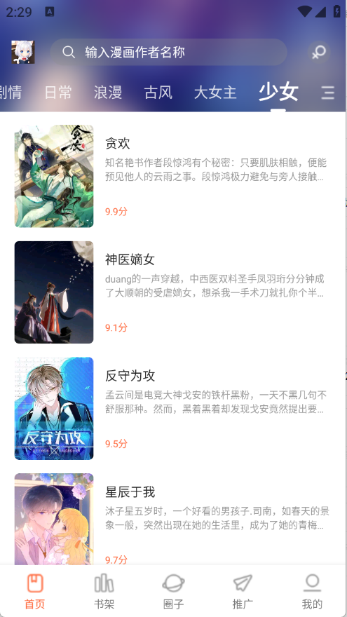 漫世界安卓版下载-漫世界最新版下载v1.0.0