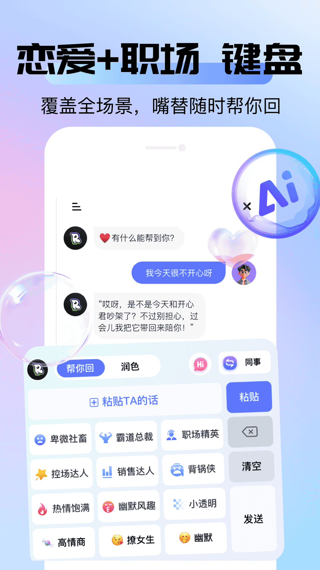 语八哥键盘最新版下载-语八哥键盘安卓版下载v1.0.4