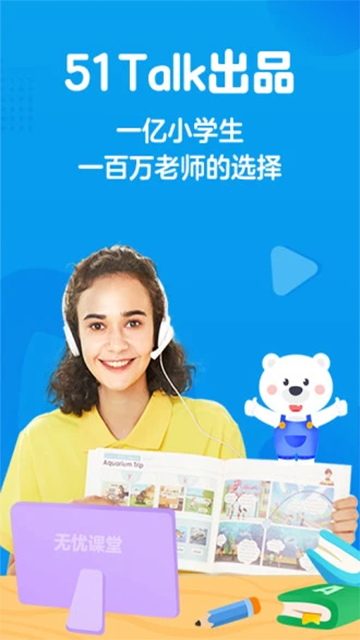 无忧课堂安卓版下载-无忧课堂最新版下载v3.2.5