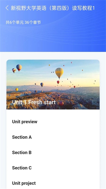 U校园Al版下载-U校园最新版下载v2.6.3