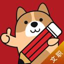 军队文职练题狗最新版