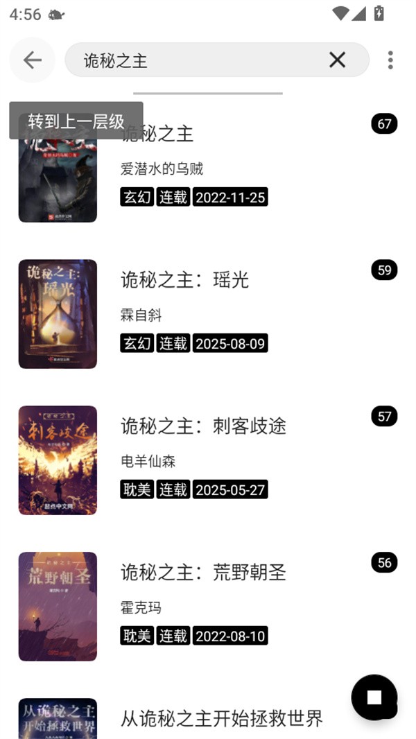 元气小说最新版下载-元气小说免费版下载v1.0.7