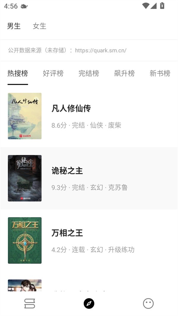 元气小说最新版下载-元气小说免费版下载v1.0.7