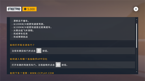街头竞速安卓版下载-街头竞速汉化版下载v2.4