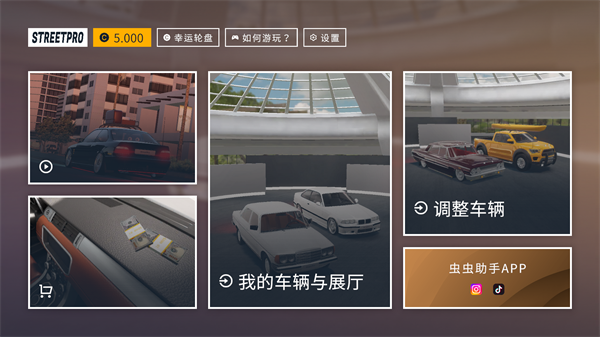 街头竞速安卓版下载-街头竞速汉化版下载v2.4