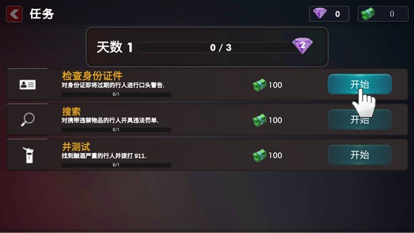 巡警警察模拟器手机版下载-巡警警察模拟器安卓版下载v2.0.0