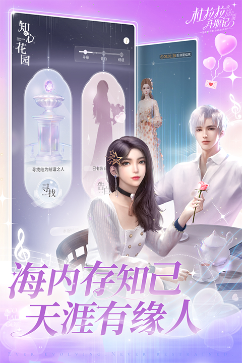 杜拉拉升职记手机版下载-杜拉拉升职记最新版下载v1.2.6