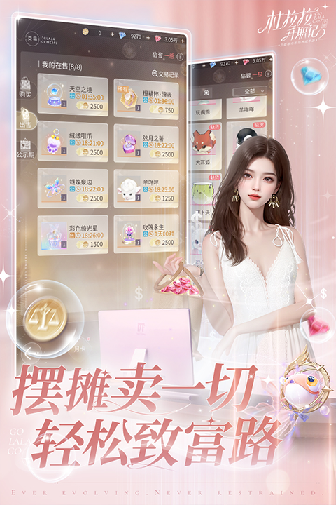 杜拉拉升职记手机版下载-杜拉拉升职记最新版下载v1.2.6