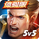 传说对决先行服安卓版下载-传说对决先行服最新版下载v1.57.5.1