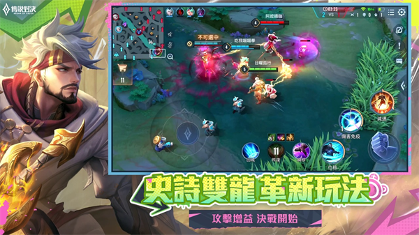 传说对决先行服安卓版下载-传说对决先行服最新版下载v1.57.5.1