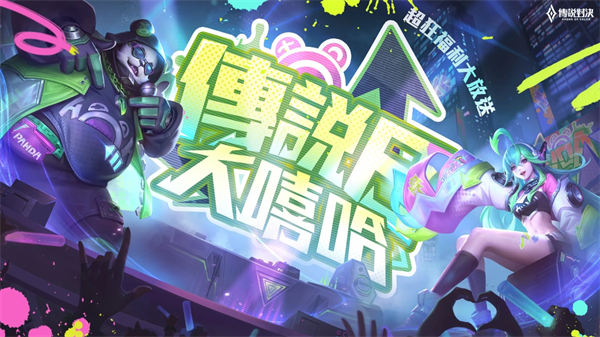 传说对决先行服安卓版下载-传说对决先行服最新版下载v1.57.5.1