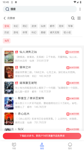 乾坤听书网app下载-乾坤听书网安卓版下载v1.0