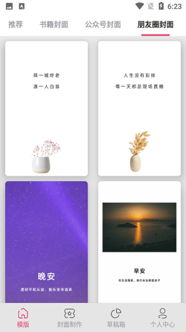 封面设计大师最新版下载-封面设计大师正式版下载v1.1.6