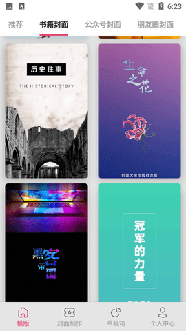 封面设计大师最新版下载-封面设计大师正式版下载v1.1.6