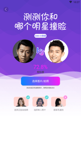 识颜正式版下载-识颜安卓版下载v1.0