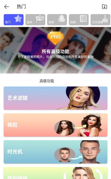 高级照片拼接器app下载-高级照片拼接器下载v1.1.1