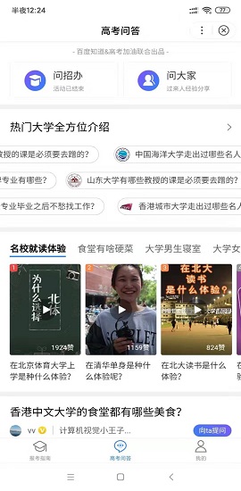 高考加油站游戏下载-高考加油站下载v1.0.5.11