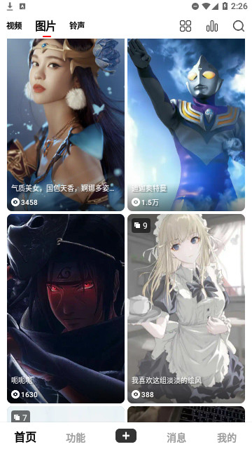 火萤桌面组件最新版下载-火萤桌面组件安卓版下载v2.7.8