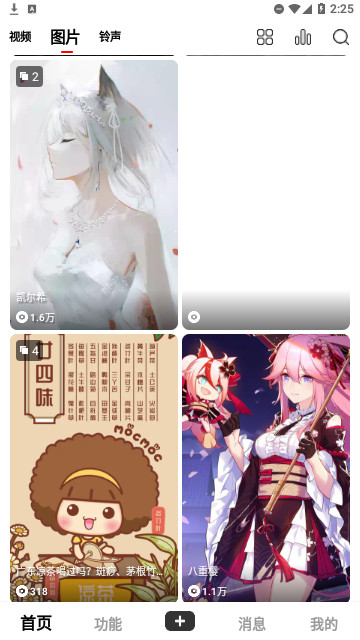 火萤桌面组件最新版下载-火萤桌面组件安卓版下载v2.7.8