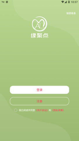 缘聚手机客户端下载-缘聚安卓版下载v1.0.1