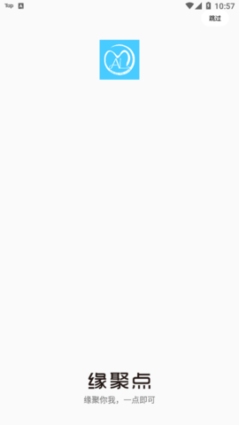 缘聚手机客户端下载-缘聚安卓版下载v1.0.1