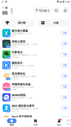 享应手机客户端下载-享应安卓版下载v1.2.3.4