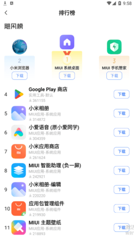 享应手机客户端下载-享应安卓版下载v1.2.3.4