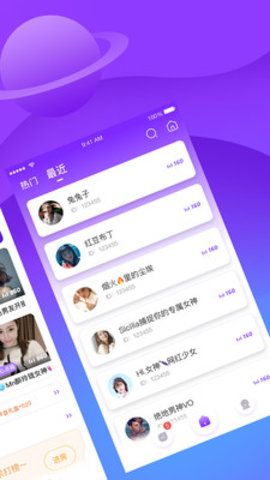 香芋正式版下载-香芋安卓版下载v1.0.4