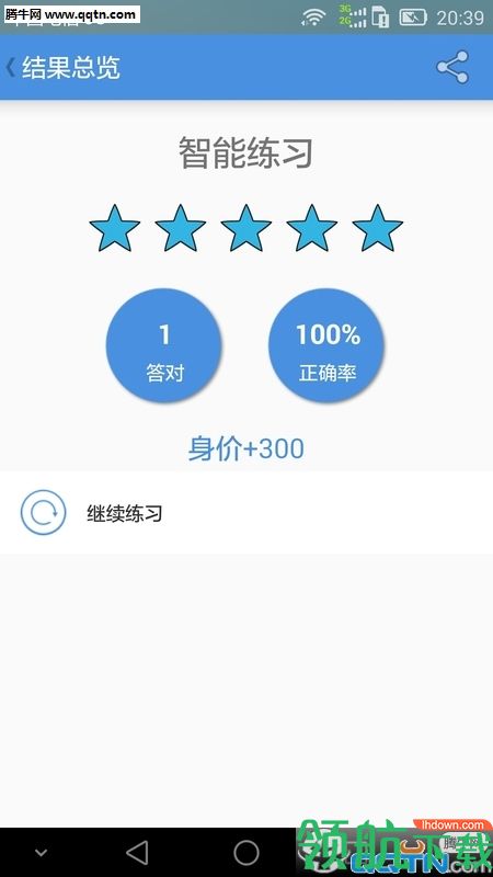 猿圈app最新版下载-猿圈app安卓版下载v2.43