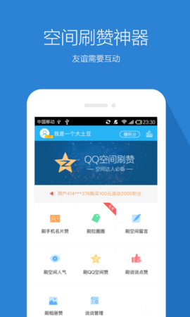 秒评秒赞神器app下载-秒评秒赞神器安卓版下载v8.3.4