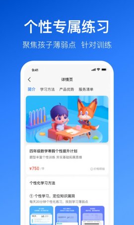 晓狐一起学app最新版下载-晓狐安卓版app下载v1.5.0.11