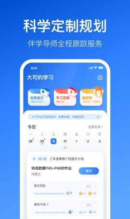 晓狐一起学app最新版下载-晓狐安卓版app下载v1.5.0.11