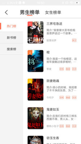 情声听书app下载-情声小说最新版下载v1.0