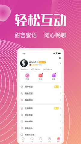 六颜app最新版下载-六颜交友安卓版下载v1.6.8