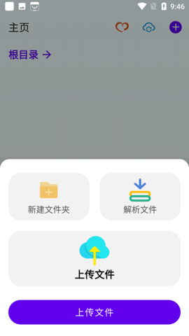 雨盘app最新版2022下载-雨盘app免费版下载v1.02-新年版