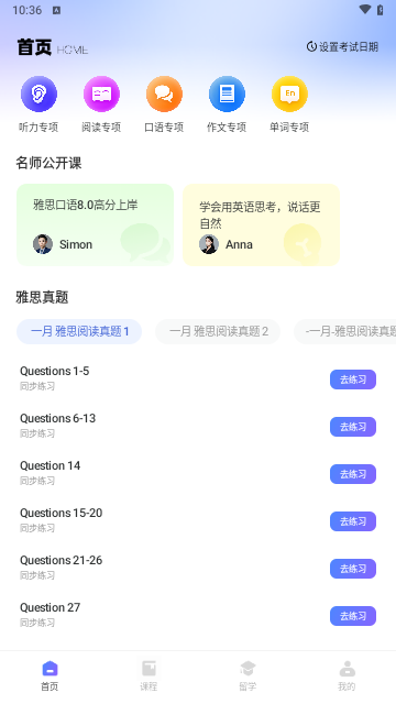 外研优学教师端下载-外研优学教师app下载v1.10.0