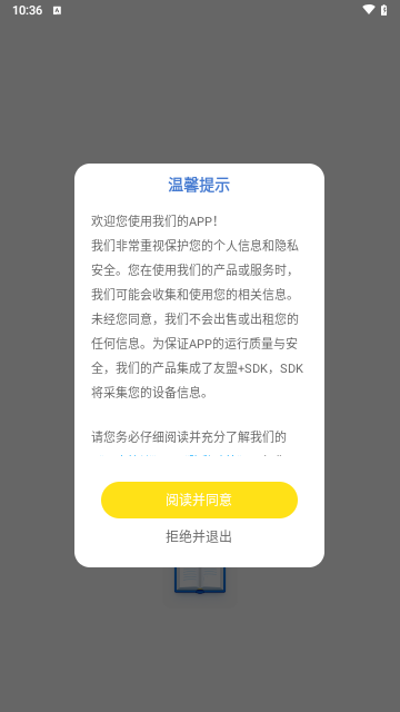 外研优学教师端下载-外研优学教师app下载v1.10.0