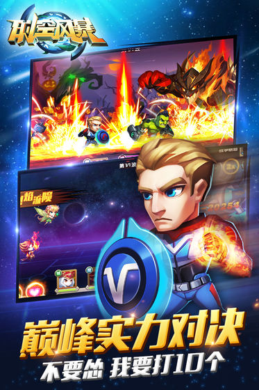 时空风暴赛亚人之怒游戏下载-时空风暴赛亚人之怒手游下载v1.0