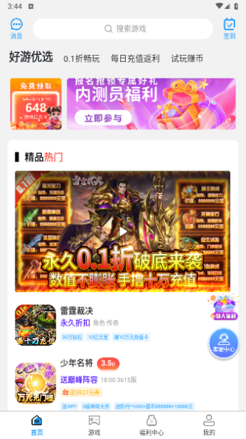 大虫游戏app最新版下载-大虫游戏app手机版下载v8.2.8