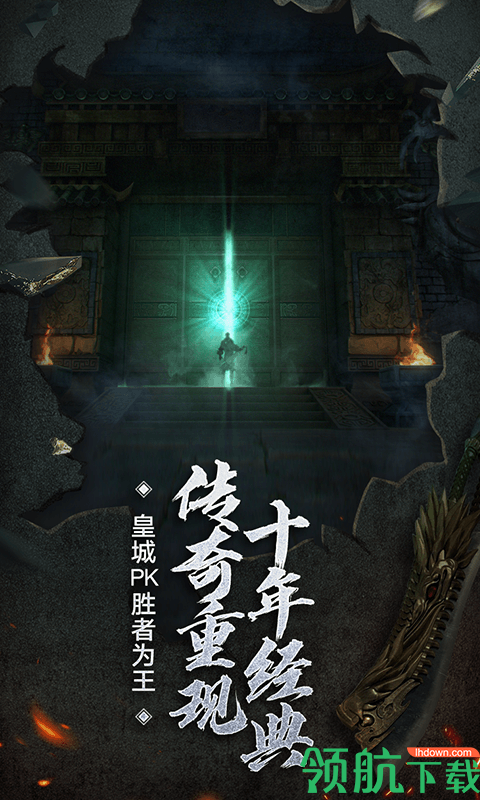 美杜莎传奇复古热血游戏下载-美杜莎传奇复古热血下载v1.1.1