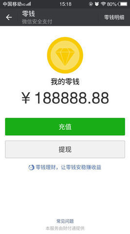 微信余额在线生成器2022最新版app下载-微信余额在线生成器免费版下载v1.0