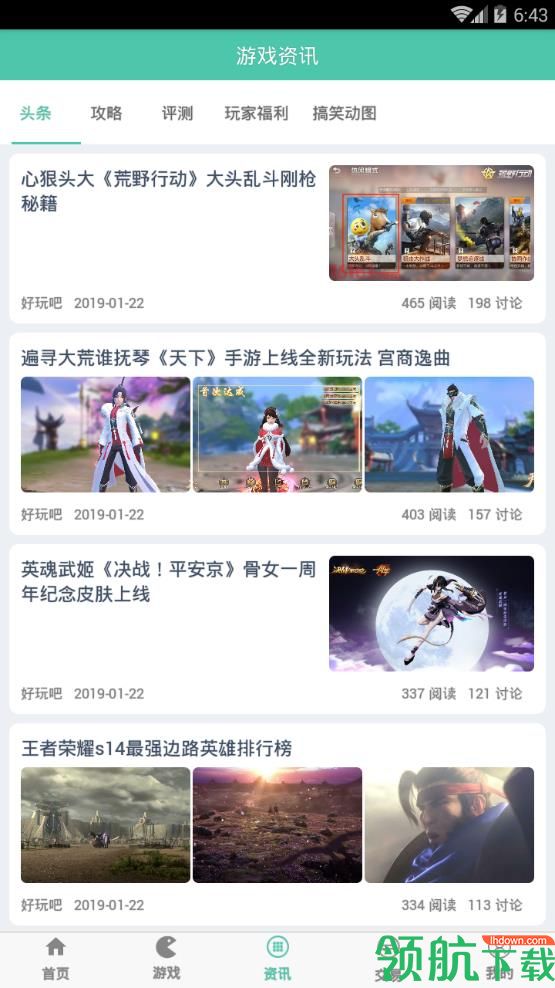 玩吧最新版下载-玩吧正式版下载v10.37.2