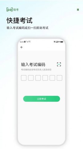 铂考app下载-铂考最新版下载v1.0.3