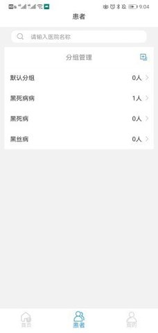 医家app手机版下载-医家app免费版下载v5.4.3