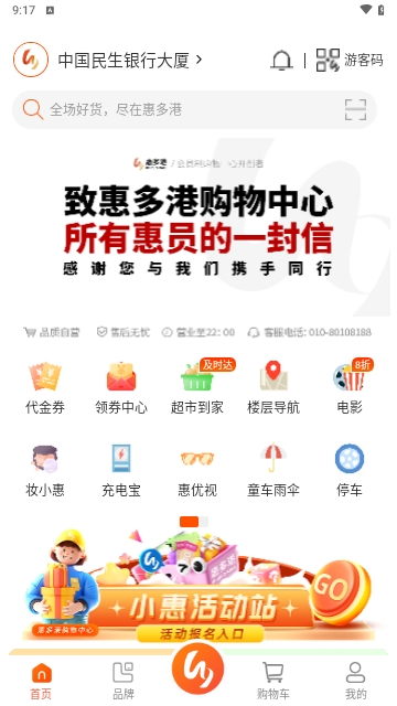 购物中心大亨3D汉化破解版