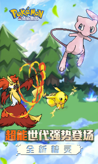 口袋妖怪：究极绿宝石4内置修改器下载-口袋妖怪：究极绿宝石4安卓版下载v1.6.2