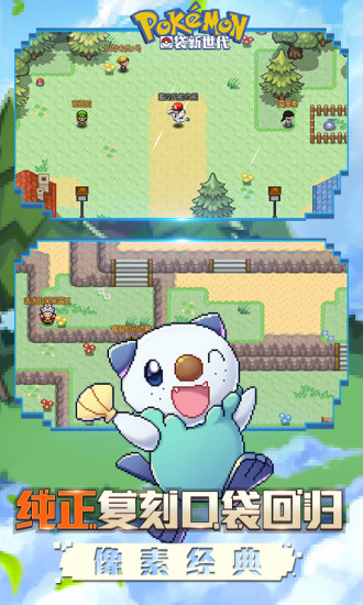 口袋妖怪：究极绿宝石4内置修改器下载-口袋妖怪：究极绿宝石4安卓版下载v1.6.2