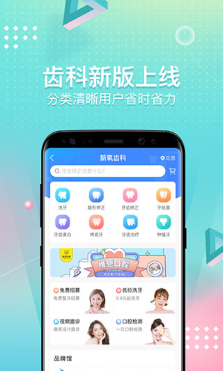 新氧医美测发型中文最新版下载-新氧医美测发型安卓版下载v4.8.0